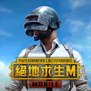 PUBG MOBILE TW 絕地求生M iOS