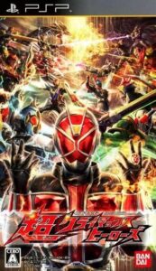 Kamen Rider Super Climax Heroes