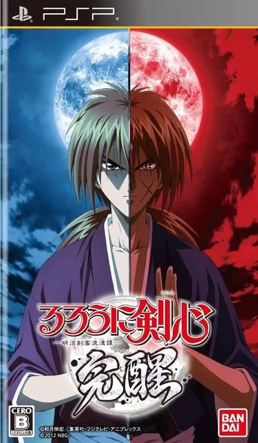 Rurouni Kenshin Meiji Kenkaku Romantan Kansei PSP