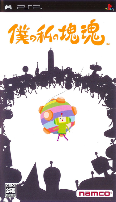 Boku No Watashi No Katamari Damacy PSP