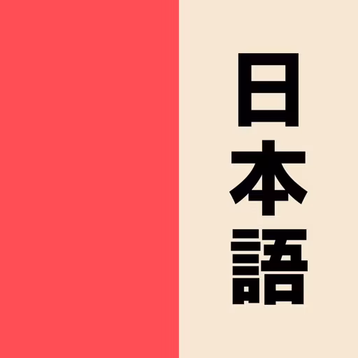 Learn Japanese Kanji: Benkyō IPA